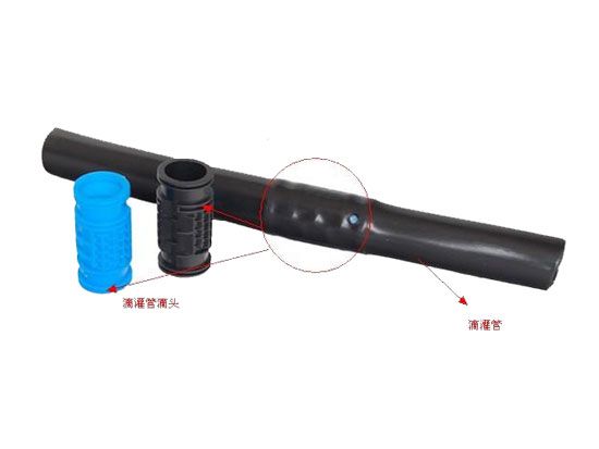 滴灌管